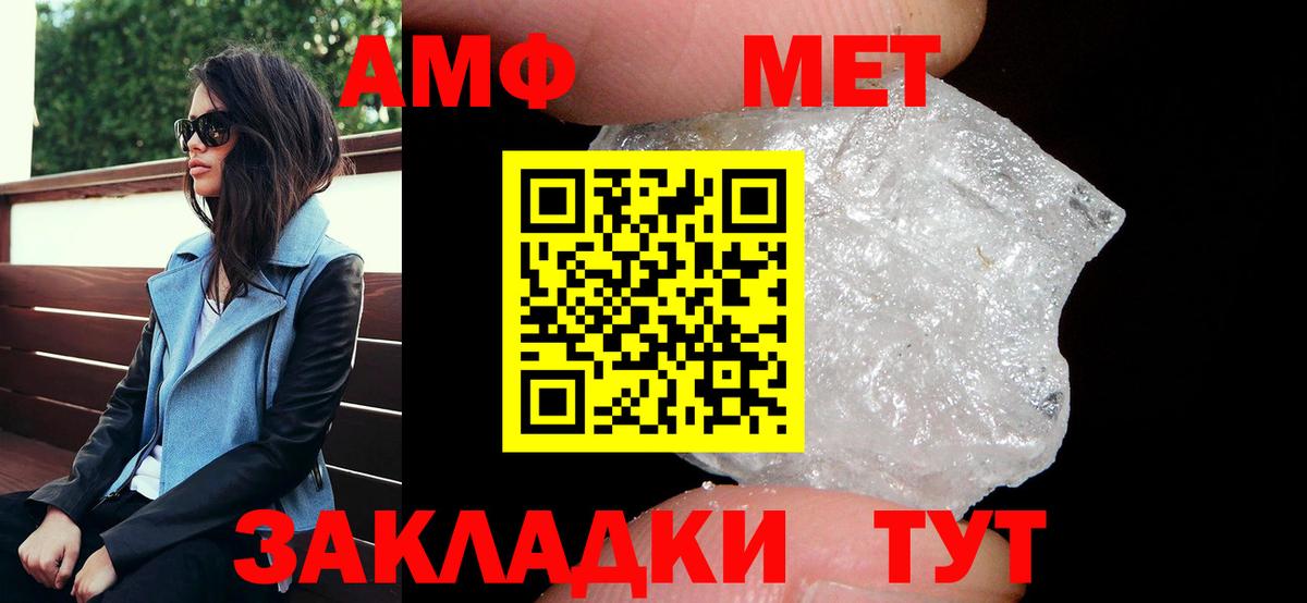 АМФ 98%  Вход с VPN  Амфетамин  Воронеж 