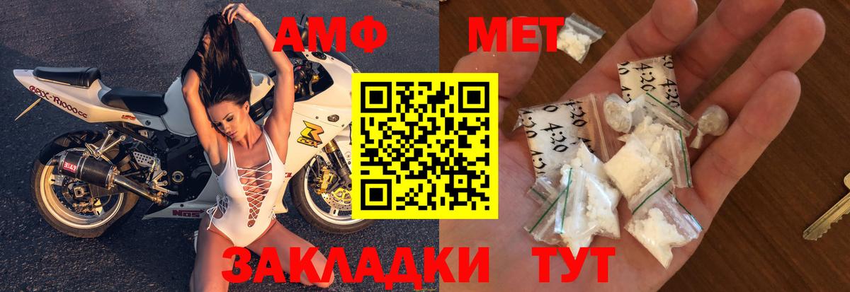 Амфетамин Premium Воронеж