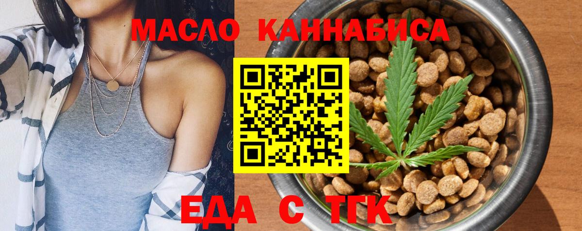 Воронеж  Печенье с ТГК конопля  Вход с VPN 
