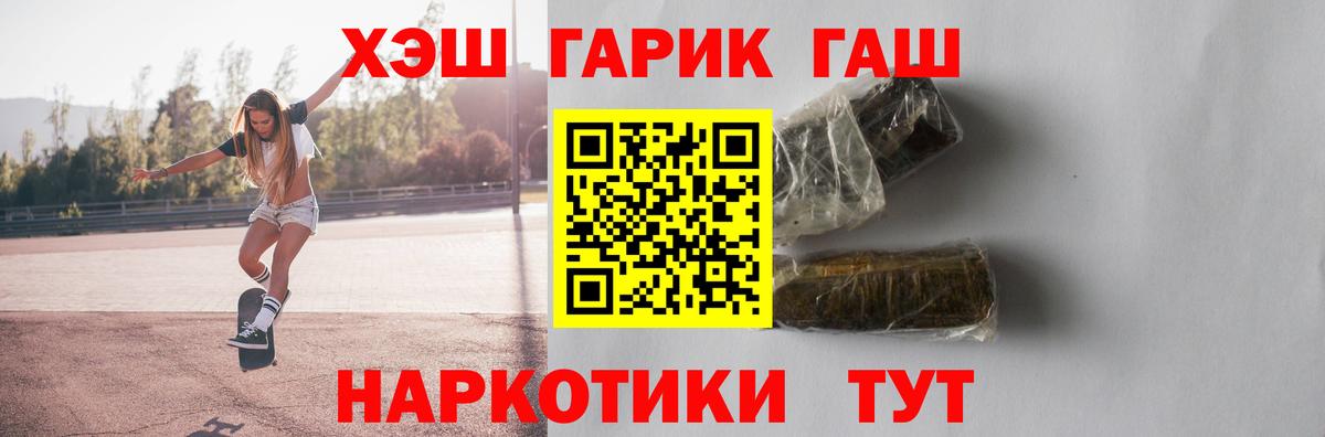 Воронеж  ГАШ гарик  Вход с VPN 