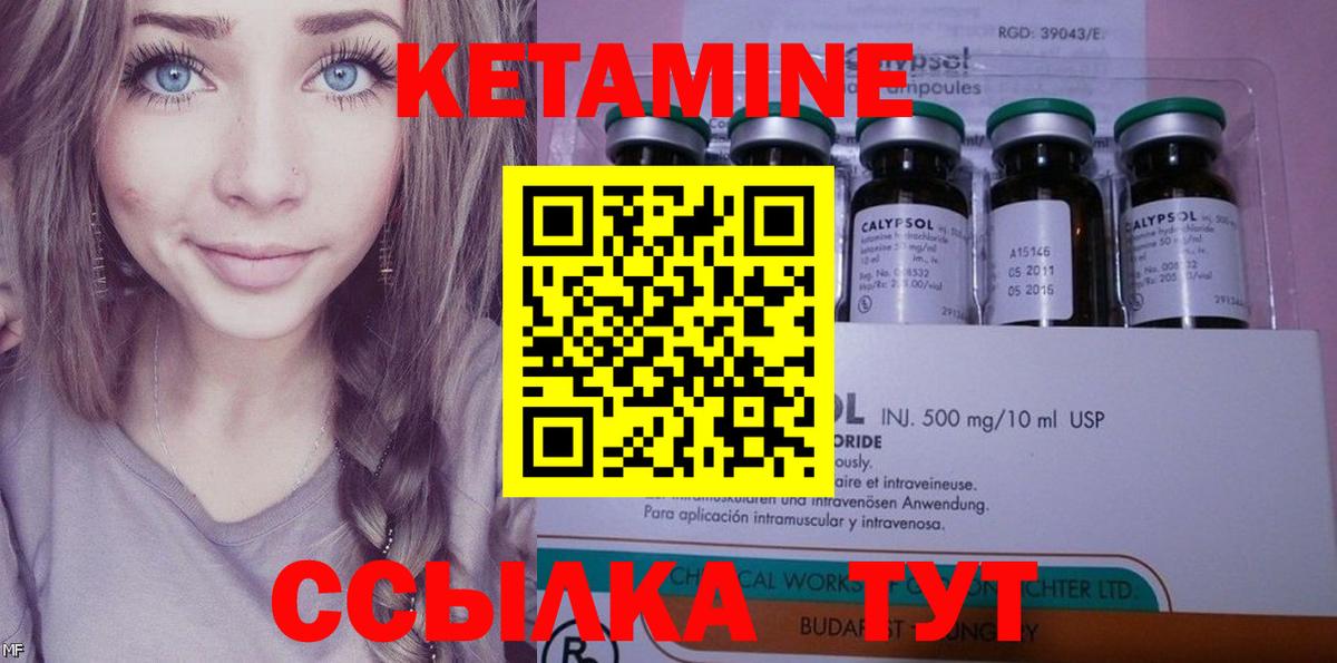 Кетамин VHQ  Вход с VPN  Воронеж 