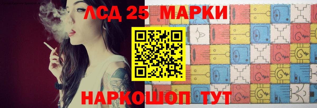 LSD-25 экстази кислота Воронеж