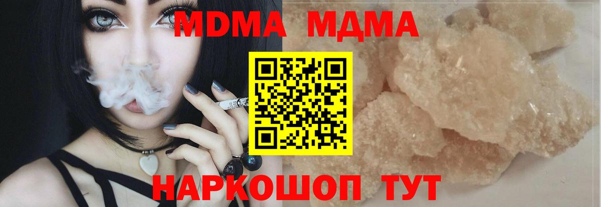 MDMA Molly  МДМА кристаллы  Вход с VPN  Воронеж 