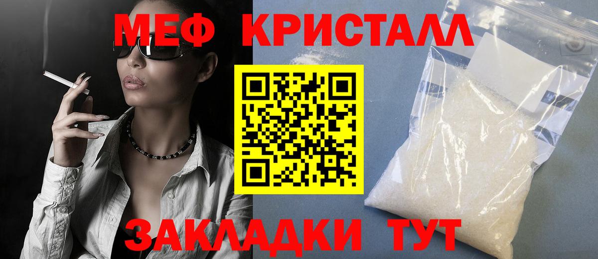 Меф мука Воронеж