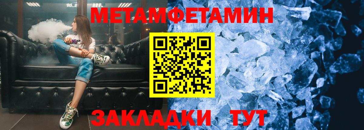 Первитин  Метамфетамин мет  Воронеж  Вход с VPN  Метамфетамин мет 