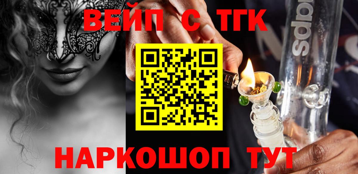 Воронеж  Дистиллят ТГК вейп  Вход с VPN  ТГК THC oil 