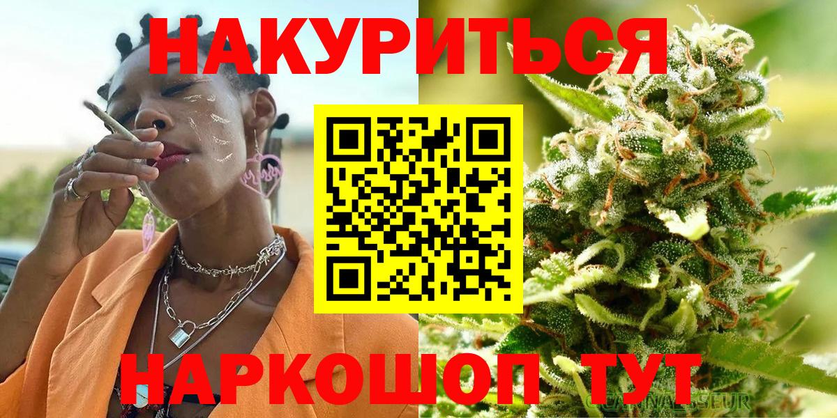 Шишки марихуана индика  МАРИХУАНА план  Канабис ГИДРОПОН  Вход с VPN  Воронеж 